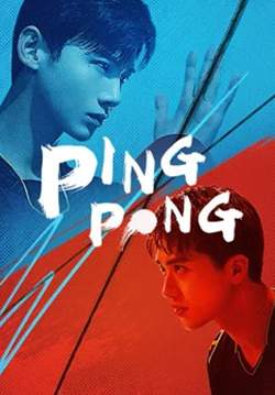 Ping Pong Life - คู่เดือดเลือดปิงปอง (ซับไทย) (จบ)
