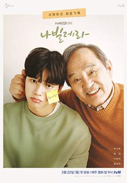 Navillera (Like a Butterfly) (ซับไทย) (จบ)