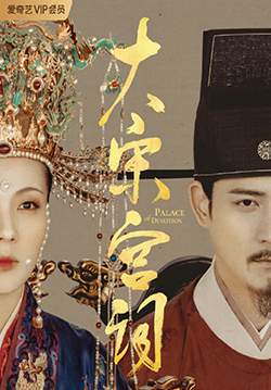The Palace of Devotion - จอมนางแห่งวังหลัง (ซับไทย) 