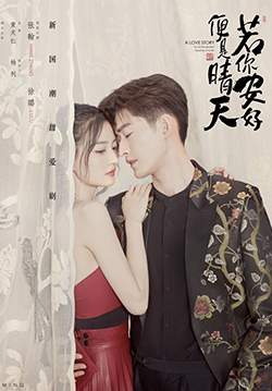Sunshine of My Life - รักกันเมื่อวันฟ้าใส (ซับไทย) (จบ)