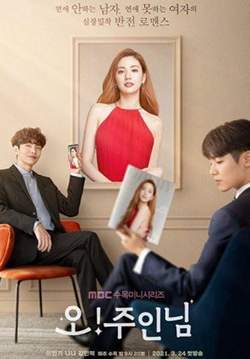 Oh! Master (Oh My Ladylord) (ซับไทย) (จบ)