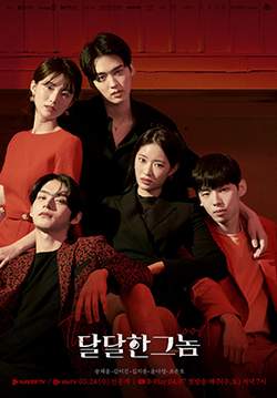 The Sweet Blood (ซับไทย) (จบ)