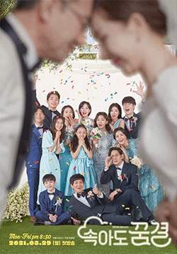 Be My Dream Family (ซับไทย) (จบ)