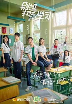 Don't Disturb My Study - อย่ารบกวนเวลาเรียนของฉัน (Dont Think of Interrupting My Studies) (ซับไทย) (จบ)