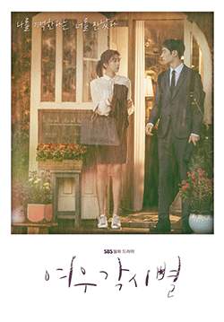 Where Stars Land - (Fox Bride Star) (พากย์ไทย)(จบ)