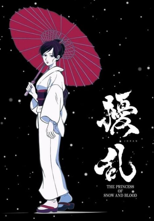 Jouran: The Princess of Snow and Blood (ซับไทย)