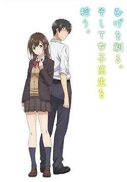 Hige wo Soru Soshite Joshikousei wo Hirou (ซับไทย) (จบ)