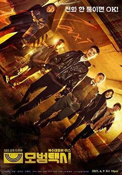 Taxi Driver (ซับไทย) 