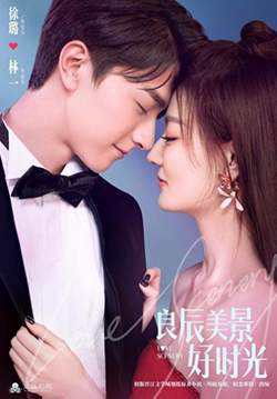 Love Scenery - ฉากรักวัยฝัน (ซับไทย) (จบ)