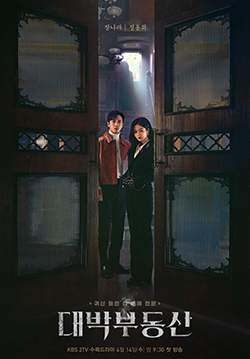 Sell Your Haunted House (ซับไทย) (จบ)