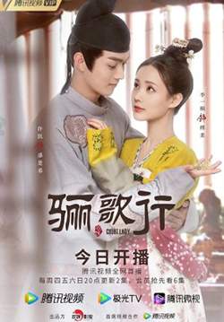 Court Lady - ลำนำรักแห่งฉางอัน (ซับไทย) (จบ)