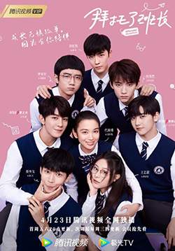  Please ClassMate - ฝากหน่อยนะคะรุ่นพี่ (ซับไทย)