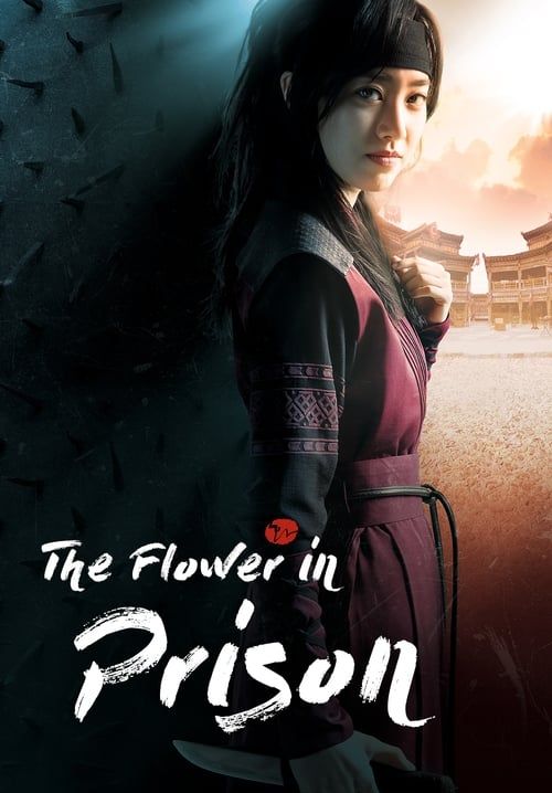 The Flower in Prison - อ๊กยอ ยอดหญิงผดุงคุณธรรม (บรรยายไทย) (จบ)