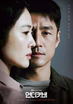 Undercover (ซับไทย) (จบ)