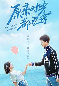 Always Have Always Will - คนของใจ ยังไงก็เธอ (ซับไทย)