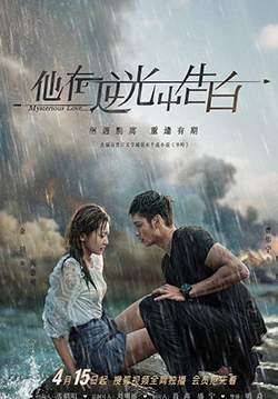 Mysterious Love (ซับไทย) (จบ)