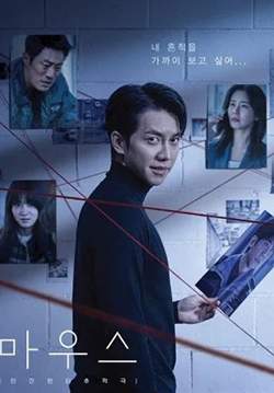 Mouse: The Predator (ซับไทย) (จบ)
