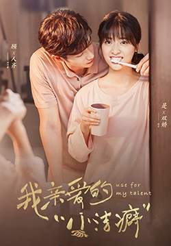 Use For My Talent (ซับไทย) (จบ)