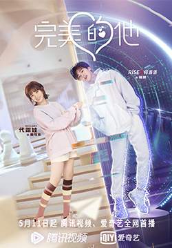 Love Crossed - ปิ๊งรักไอ้ต้าวดิจิตอล (ซับไทย) (จบ)