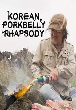 Korean Pork Belly Rhapsody - มหากาพย์หมูสามชั้น (ซับไทย)