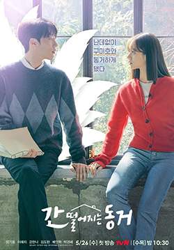 My Roommate is a Gumiho (ซับไทย) (จบ)