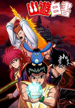 Yu Yu Hakusho (จบ)