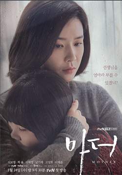 Mother - แม่ รักนี้ผูกพันด้วยหัวใจ (พากย์ไทย)(จบ)