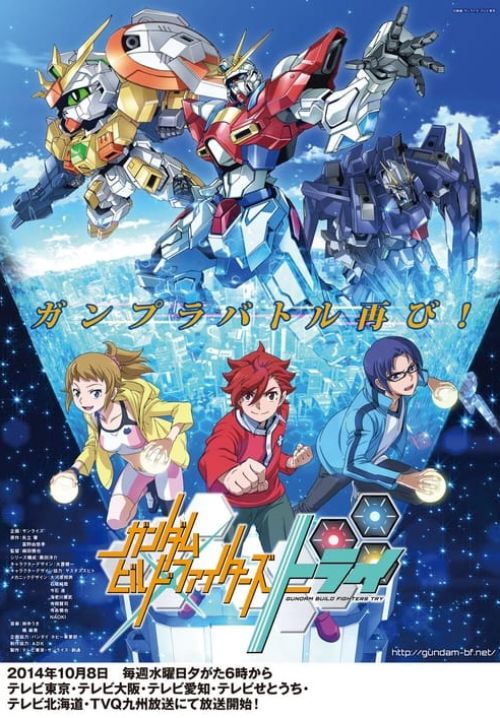 Gundam Build Fighters Try - กันดั้มบิลด์ไฟท์เตอร์ส ไทร์ (ซับไทย) (จบ)