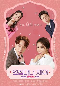 Next Door Witch J (ซับไทย) (จบ)