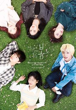 At A Distance Spring is Green (ซับไทย)(จบ)