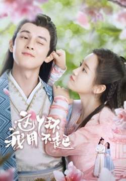 Maid Escort - รักวุ่นวายยัยสาวใช้สุดป่วน (ซับไทย) (จบ)