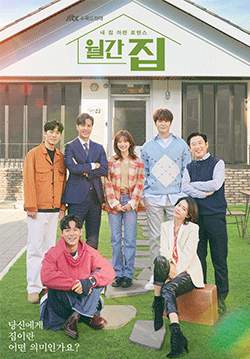 Monthly Magazine Home (ซับไทย)(จบ)