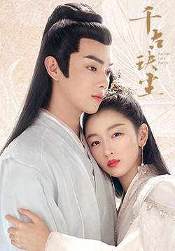 Ancient Love Poetry ตำนานรักสองสวรรค์ (ซับไทย) (จบ)