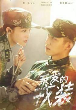 My Dear Guardian - ภารกิจลับ ภารกิจรัก (ซับไทย) (จบ)