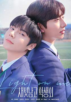 Light On Me (ซับไทย) (จบ)