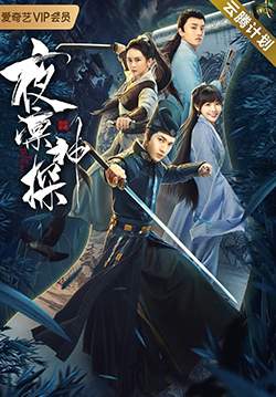 The Detective (ซับไทย) (จบ)