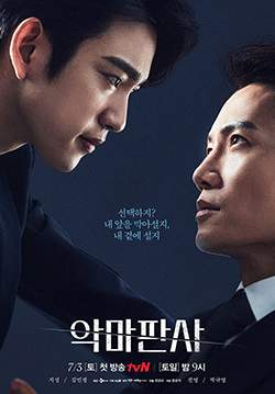 The Devil Judge (ซับไทย) (จบ)