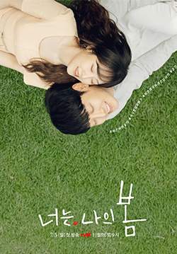 You Are My Spring - เธอคือรักที่ผลิบาน (ซับไทย)(จบ)