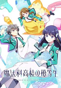 Mahouka Koukou no Yuutousei - น้องสาวดีเด่นโรงเรียนมหาเวท (ซับไทย) (จบ)