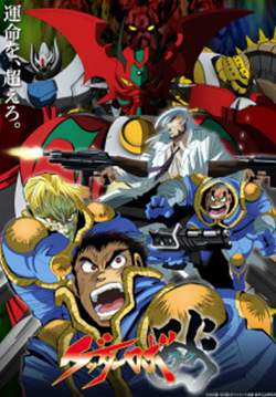 Getter Robo Arc (ซับไทย) (จบ)