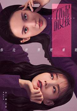 Dear Missy - แม่สาวพราวเสน่ห์ (ซับไทย) (จบ)