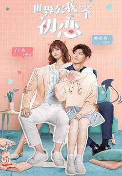 Lucky's First Love (ซับไทย) (จบ)