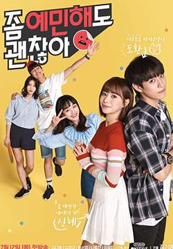It’s Okay to be Sensitive (ซับไทย) (จบ)