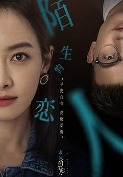 Lover or Stranger (ซับไทย) (จบ)