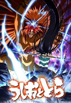 Ushio to Tora - ล่าอสูรกาย (Ushio and Tora) (ซับไทย) (จบ)
