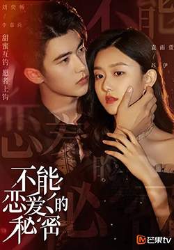 The Secret of Love (ซับไทย) (จบ)