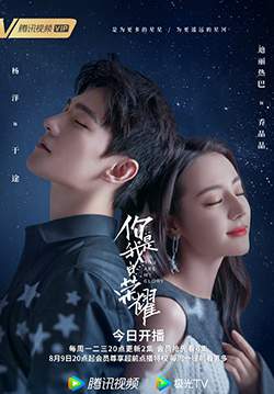 You Are My Glory - ดุจดวงดาวเกียรติยศ (ซับไทย) (จบ)