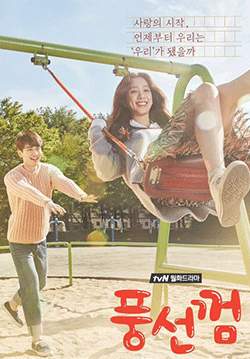 BubbleGum (พากย์ไทย) (จบ)
