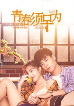 Youth Should Be Early รักนี้ต้องเป็นเธอ (ซับไทย)