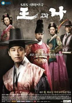 บันทึกรัก คิมชูซอน สุภาพบุรุษมหาขันที - The King and I (พากย์ไทย) (จบ)